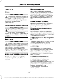 Страница 165