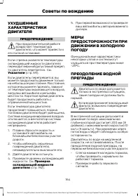 Страница 166