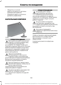 Страница 167