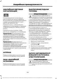 Страница 168