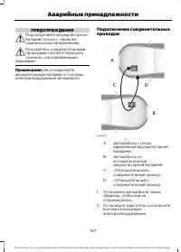 Страница 169