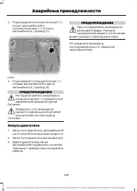 Страница 170