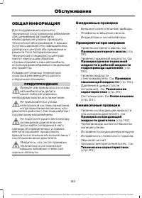 Страница 185