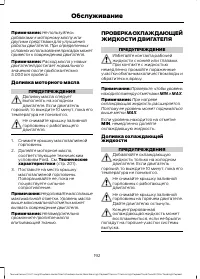 Страница 194