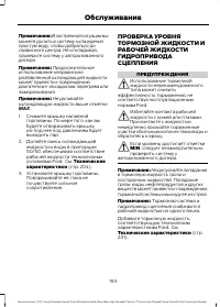 Страница 195