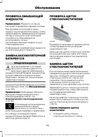 Страница 196