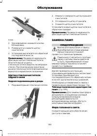 Страница 197