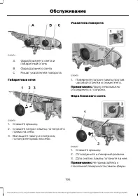 Страница 198