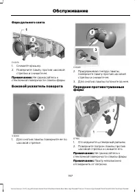 Страница 199