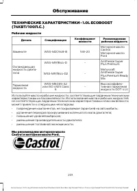 Страница 203