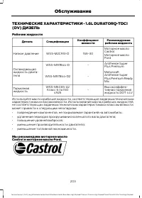 Страница 205