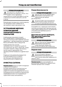 Страница 210