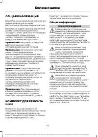 Страница 212