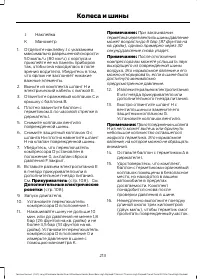 Страница 215