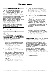 Страница 216