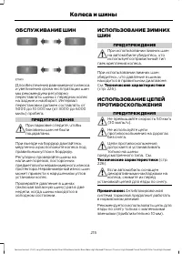 Страница 217