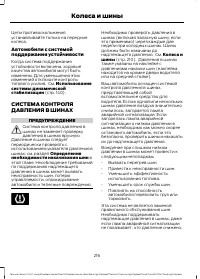 Страница 218