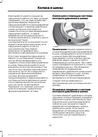 Страница 219