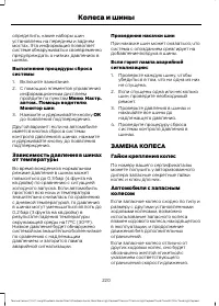 Страница 222