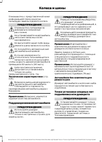 Страница 223