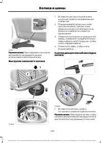Страница 225