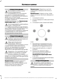 Страница 227