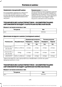 Страница 228