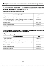 Страница 230