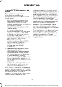 Страница 235