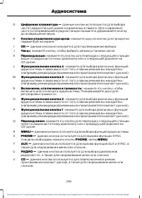 Страница 238