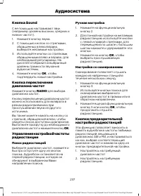 Страница 239