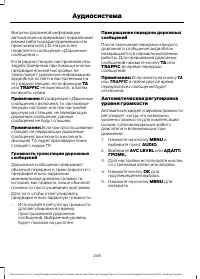 Страница 248