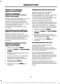 Страница 249