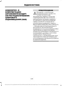 Страница 251