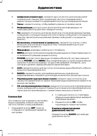 Страница 253