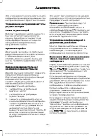 Страница 254