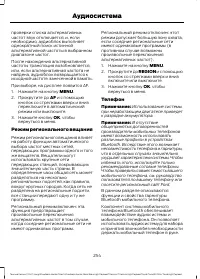 Страница 256