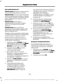 Страница 257