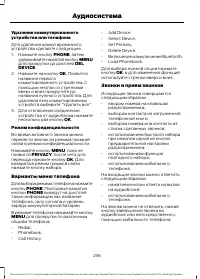 Страница 258