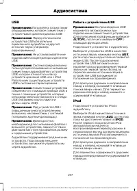 Страница 259