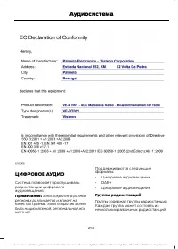 Страница 261