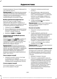 Страница 262