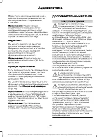 Страница 263