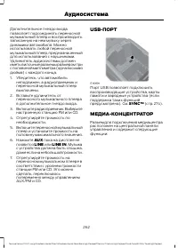 Страница 264