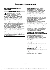 Страница 267