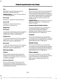 Страница 270