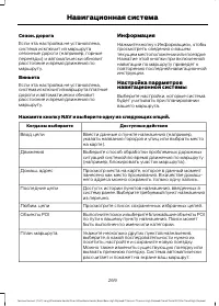 Страница 271