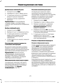 Страница 273