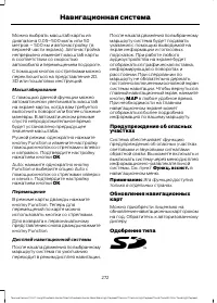 Страница 274