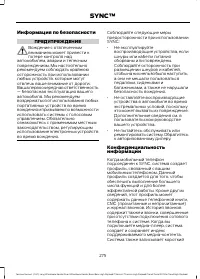 Страница 277